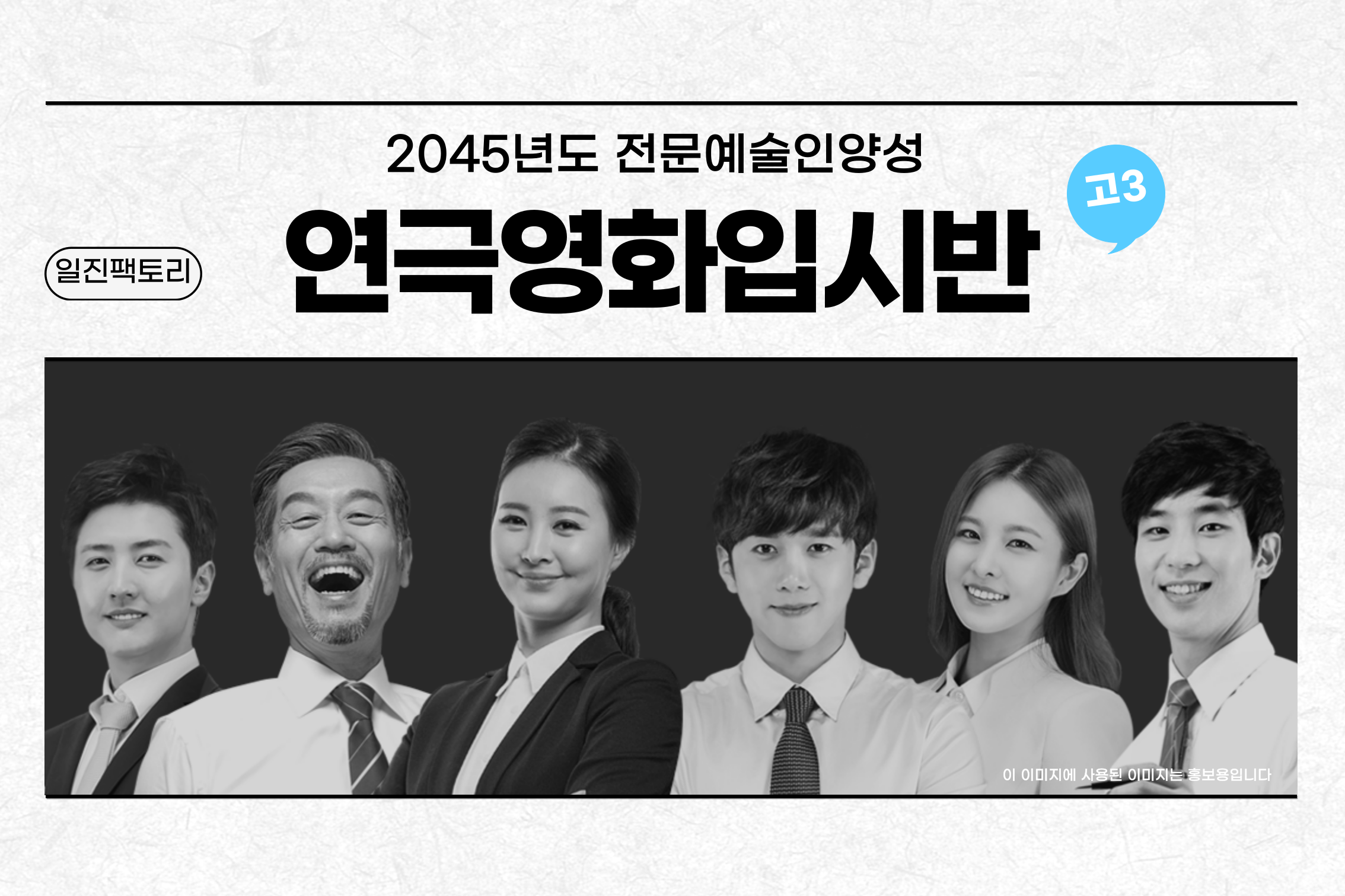 오디션공고2